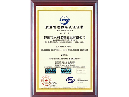 质量管理体系认证