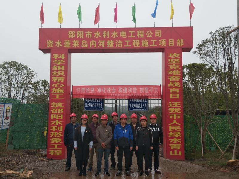 邵阳市水利水电工程公司,邵阳水利水电,邵阳水利水电工程,邵阳水利